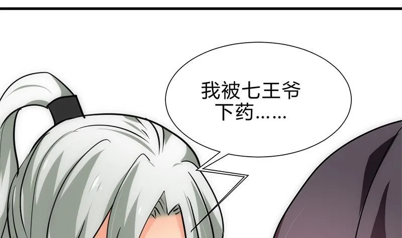 第186话 情思 第13页