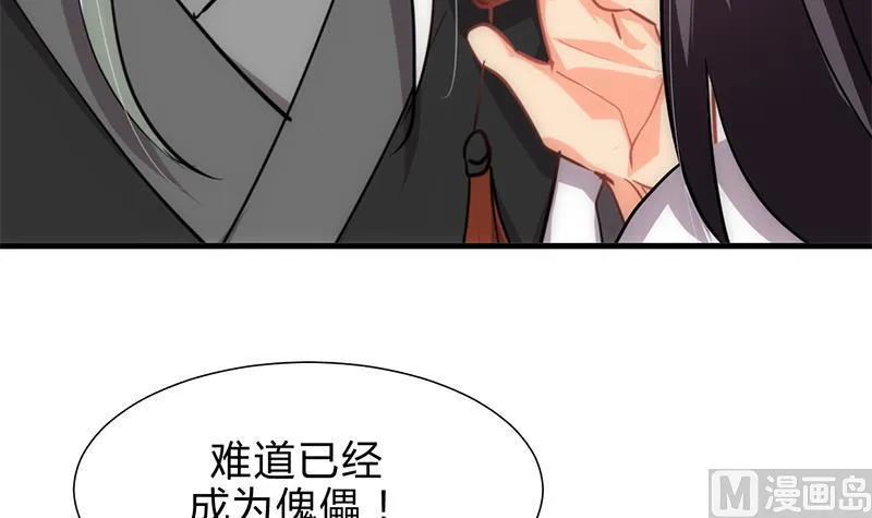 第186话 情思 第15页