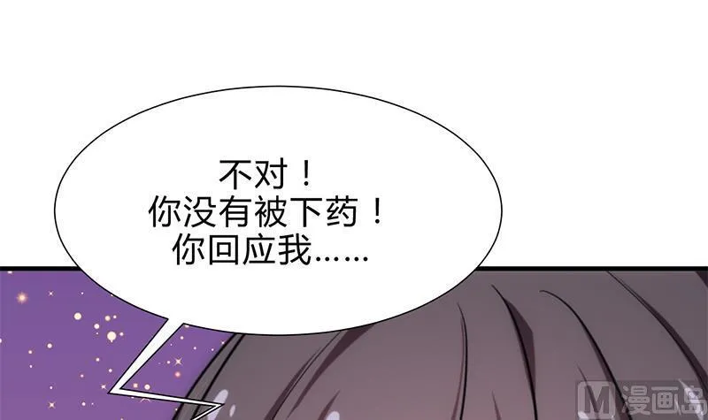 第186话 情思 第18页