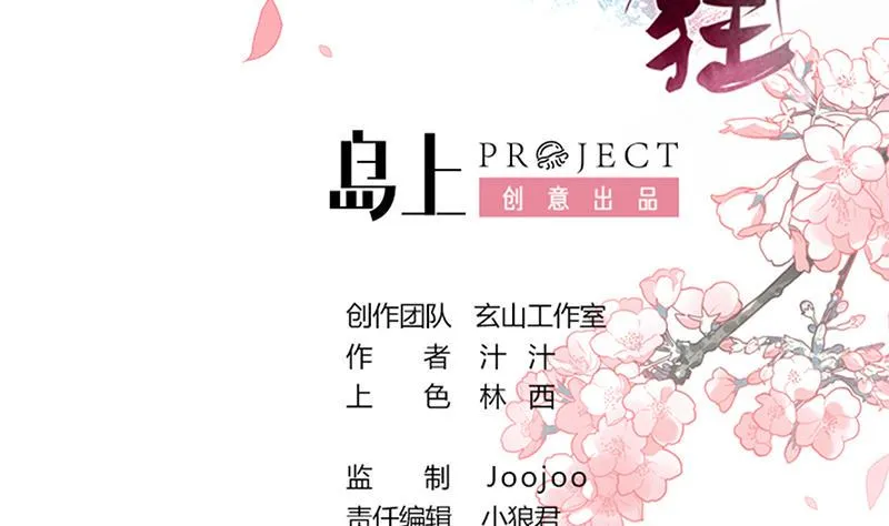 第187话 相拥 第2页