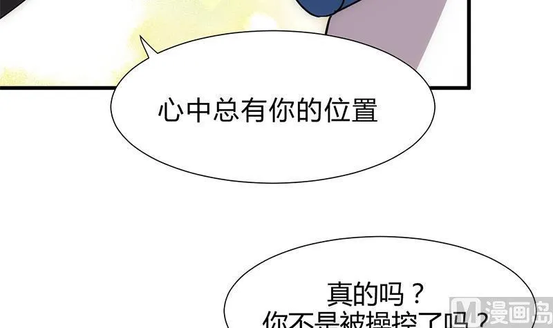 第187话 相拥 第6页