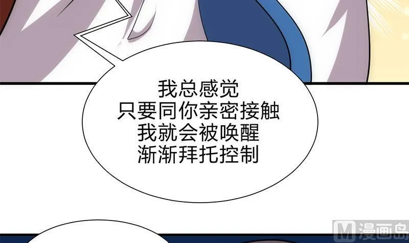 第187话 相拥 第9页
