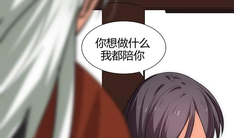 第187话 相拥 第16页