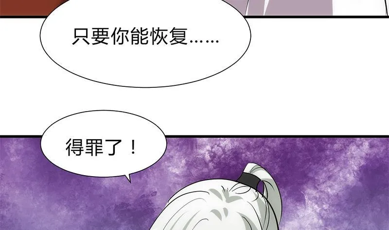 第187话 相拥 第19页