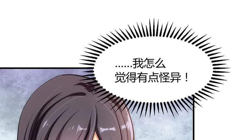 第187话 相拥 第28页