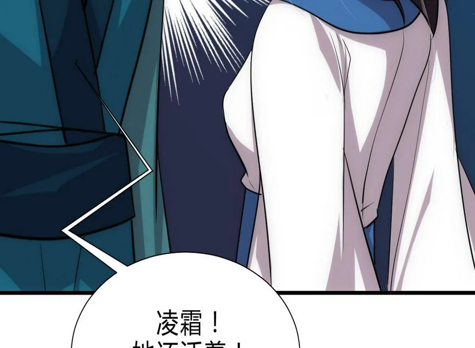 第193话 正面交锋 第35页