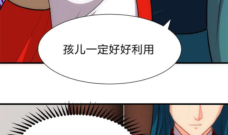 第201话 心动 第29页