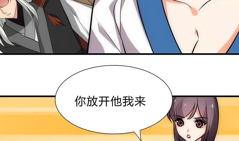 第201话 心动 第34页