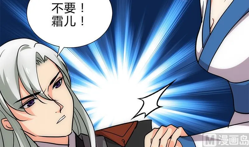第201话 心动 第42页