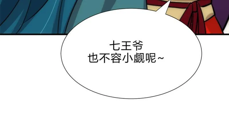 第202话 七王爷的忧虑 第16页