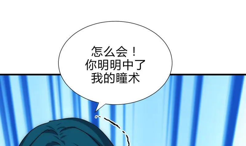 第204话 突破口 第31页