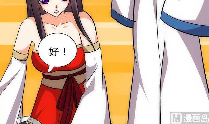 第205话 眼睛 第36页