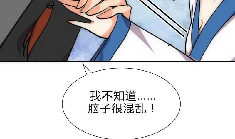 第208话 心痒 第5页