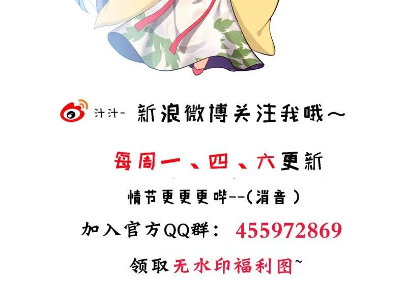 第208话 心痒 第46页