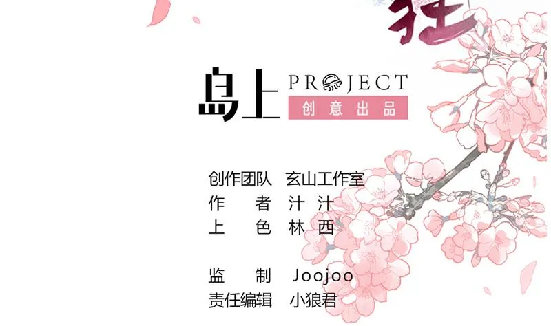 第209话 探索秘密 第2页