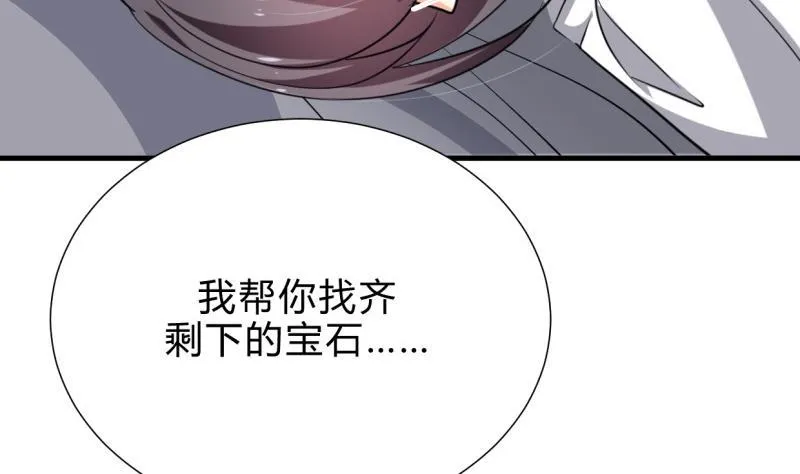 第209话 探索秘密 第40页