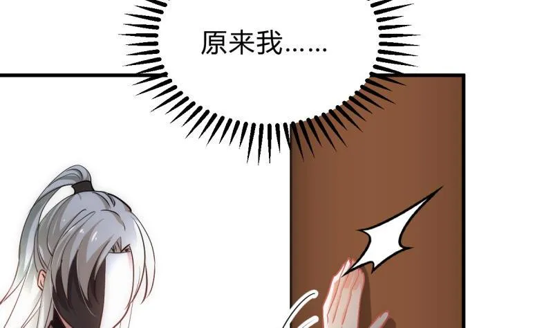 第213话 寻找眼睛 第20页