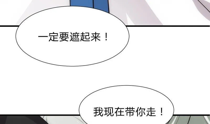 第213话 寻找眼睛 第35页
