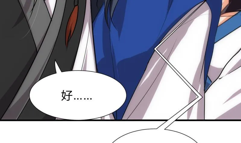 第214话 交易 第43页