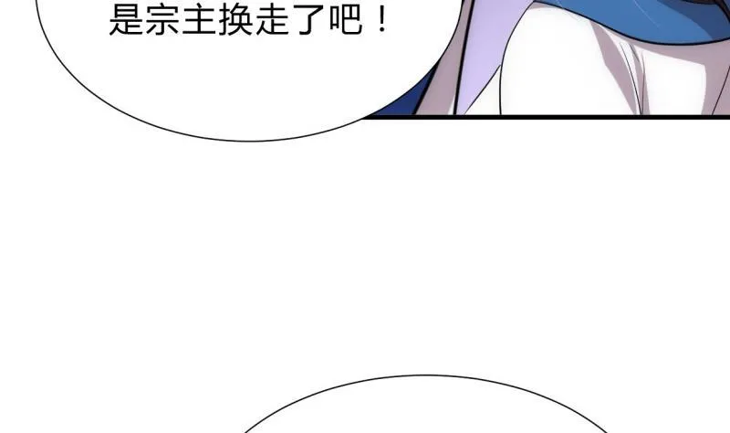 第216话 微妙感应 第41页