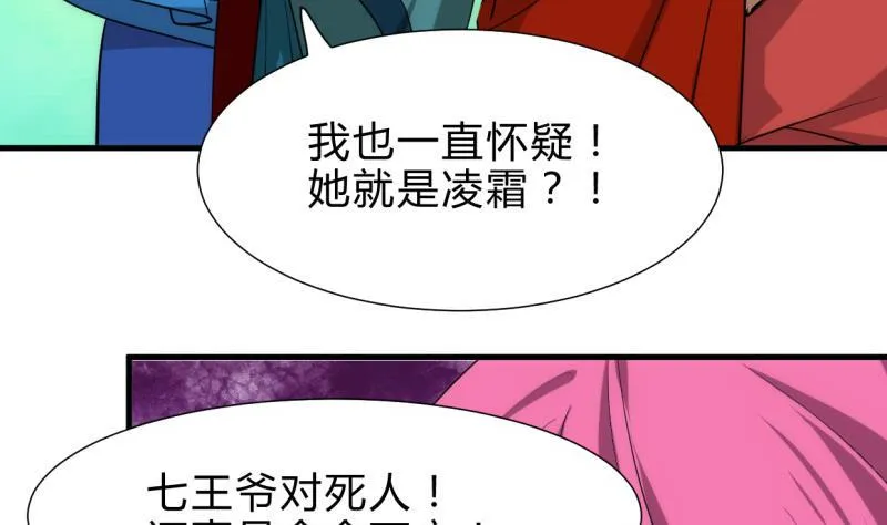 第221话 异样的武功 第25页
