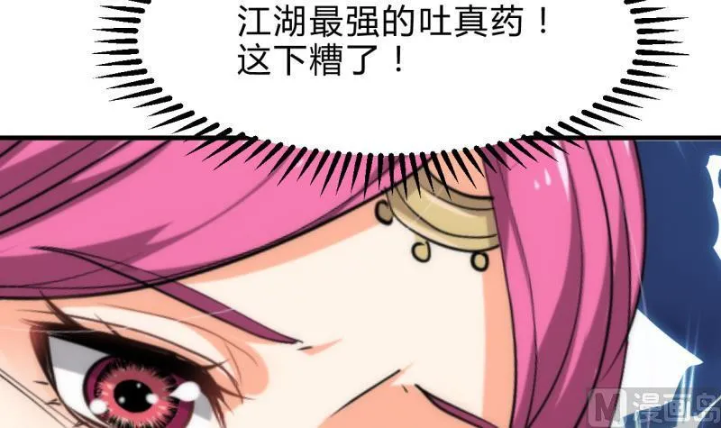 第221话 异样的武功 第33页
