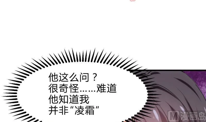 第222话 你的名字 第3页