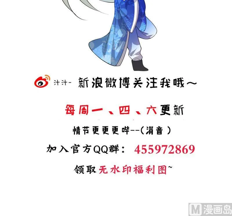 第222话 你的名字 第45页