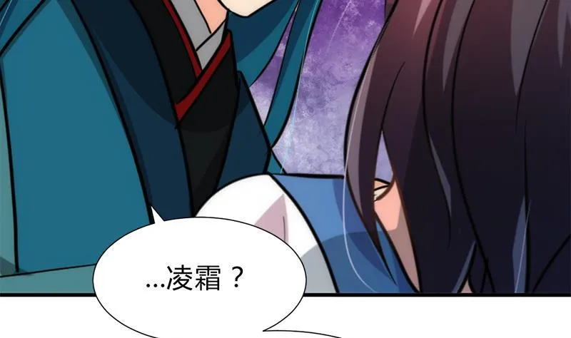 第223话 险境 第5页