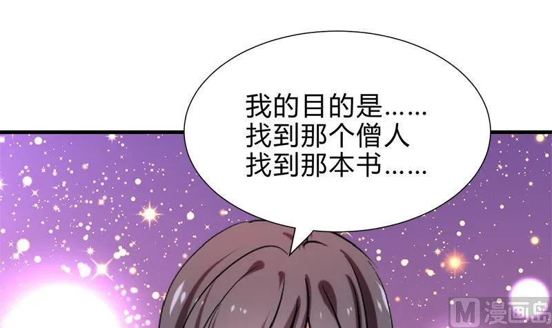 第223话 险境 第30页