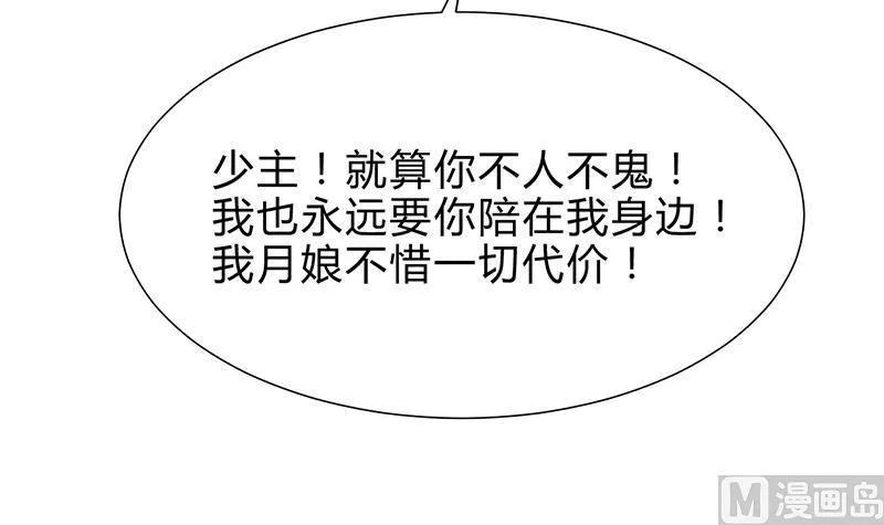第231话 线索之一 第42页