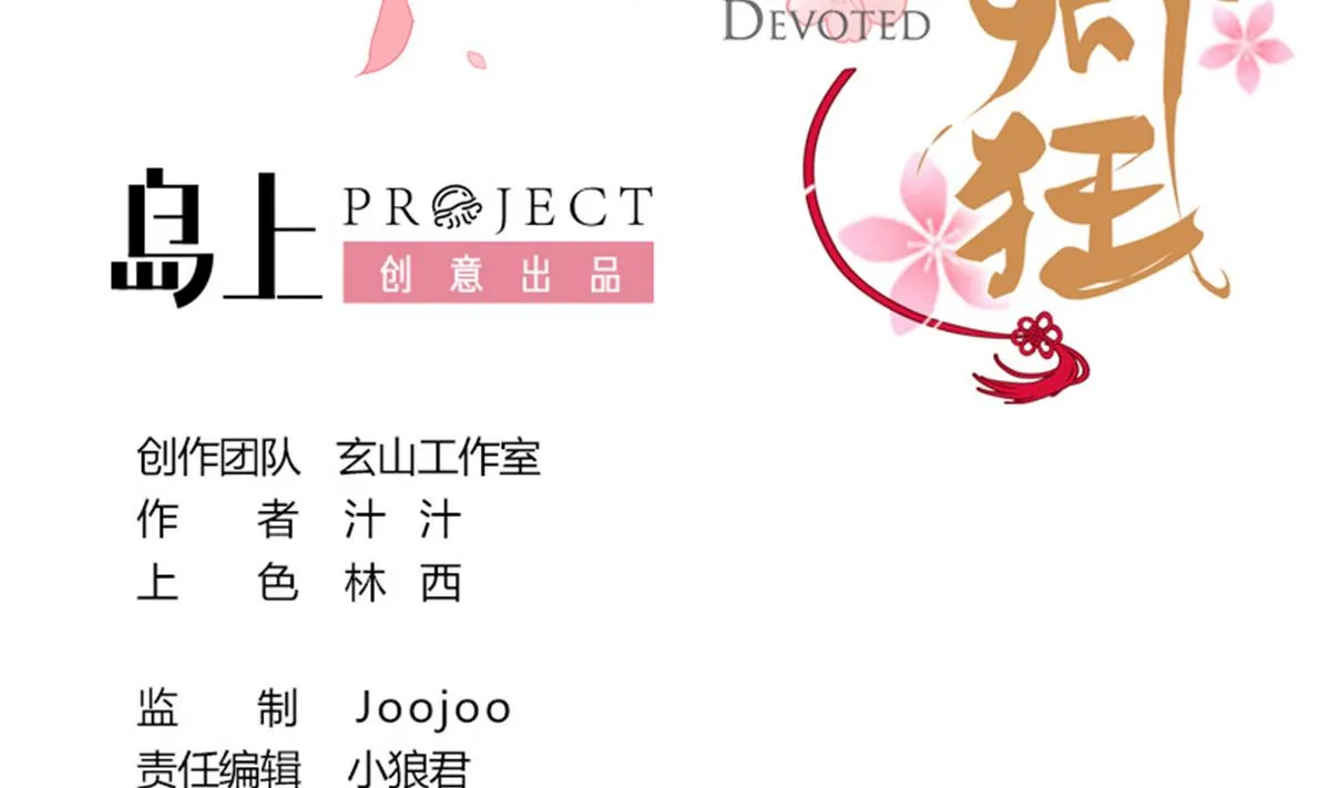 第232话 人的欲望 第2页