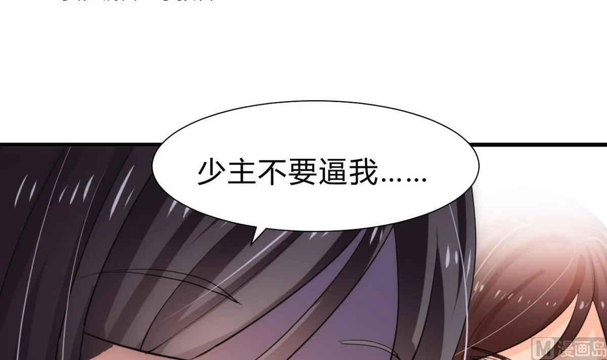 第232话 人的欲望 第3页