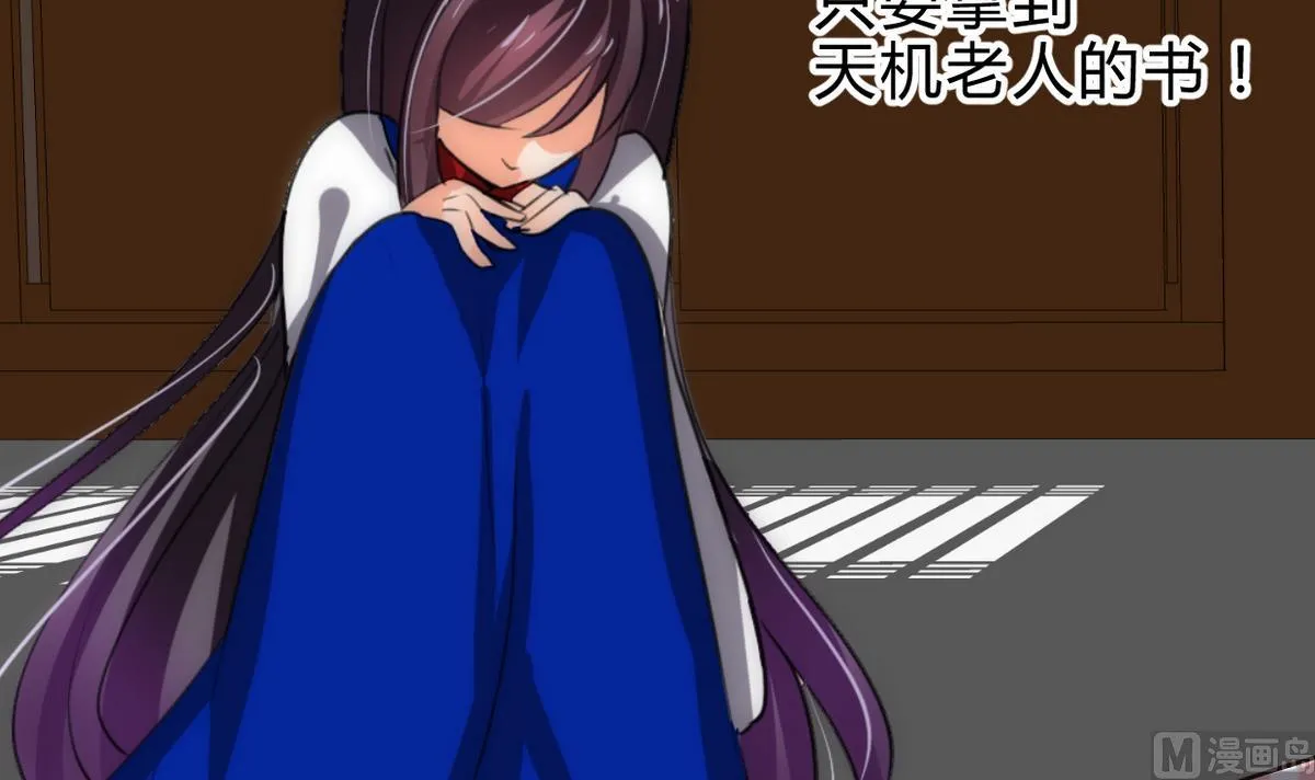 第232话 人的欲望 第6页