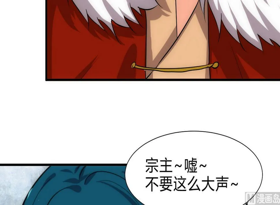 第232话 人的欲望 第27页