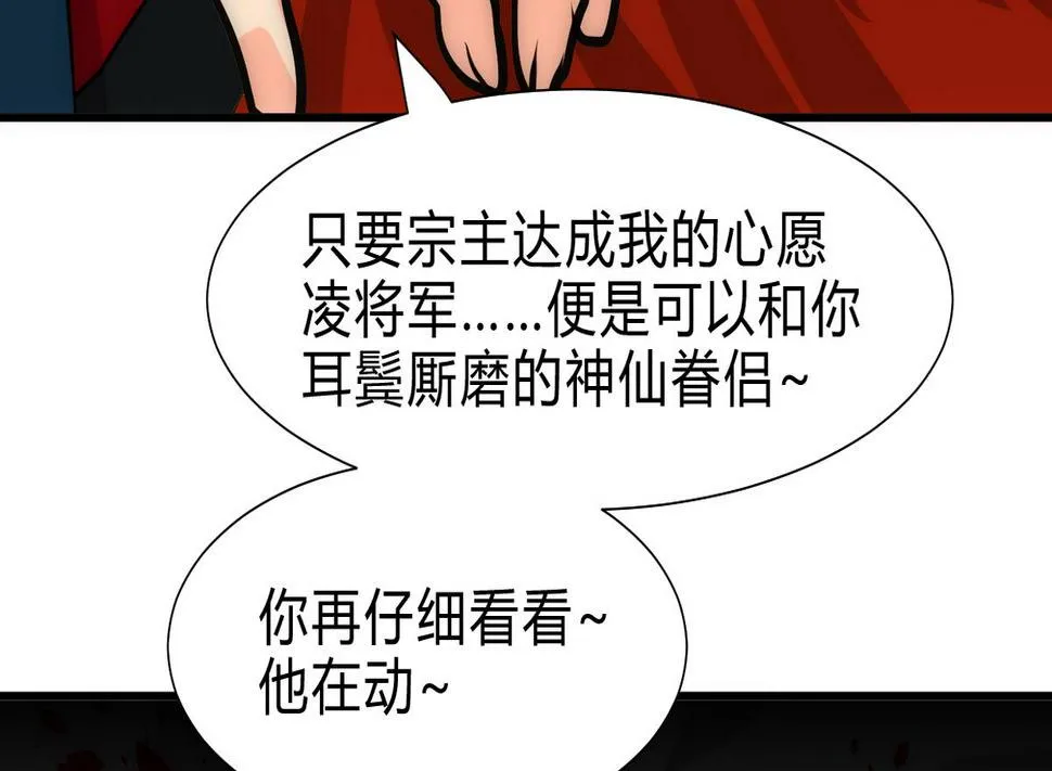 第232话 人的欲望 第40页