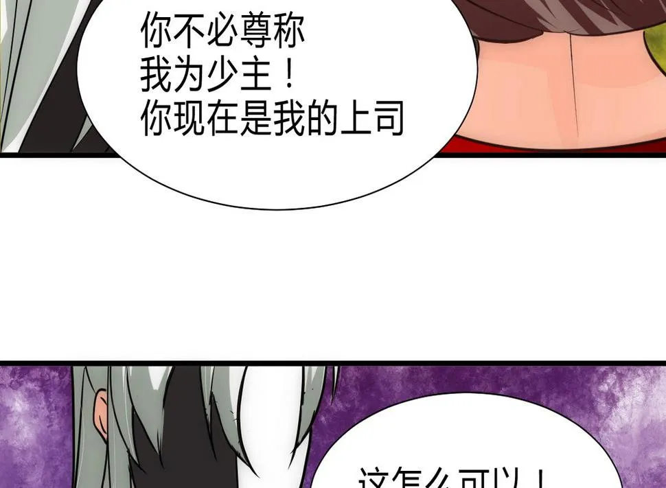 第239话 迷惑 第5页