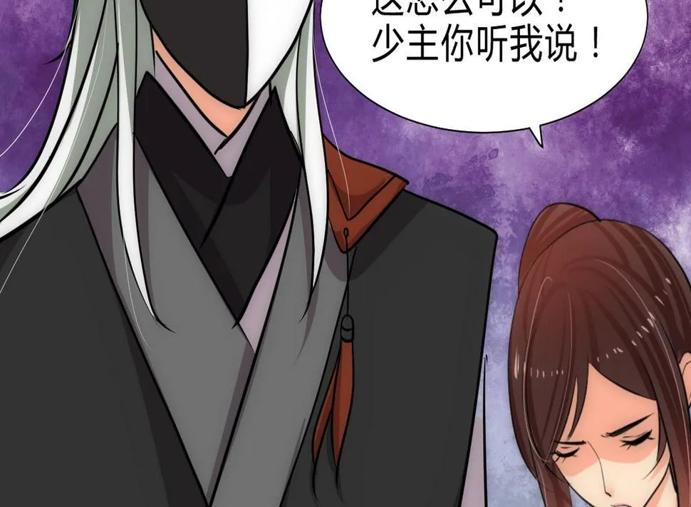 第239话 迷惑 第6页