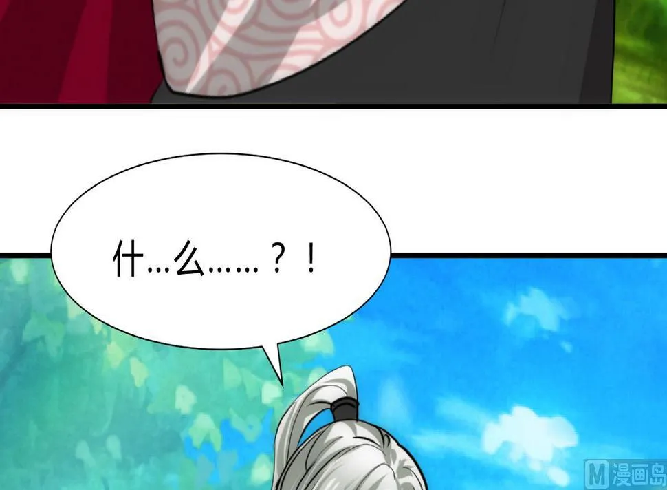 第239话 迷惑 第13页