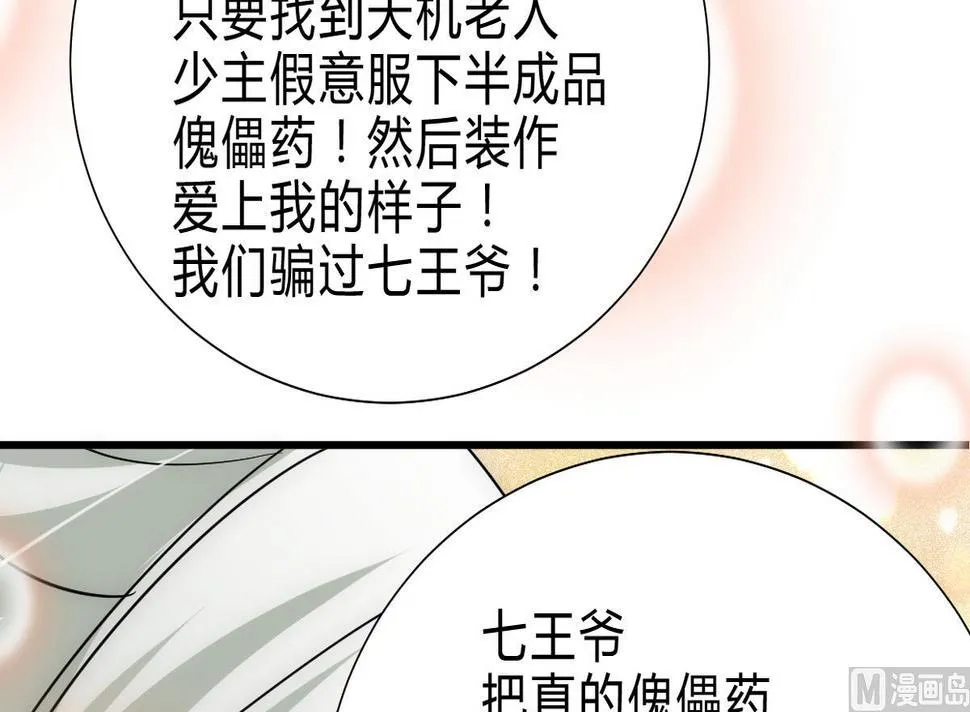 第239话 迷惑 第19页