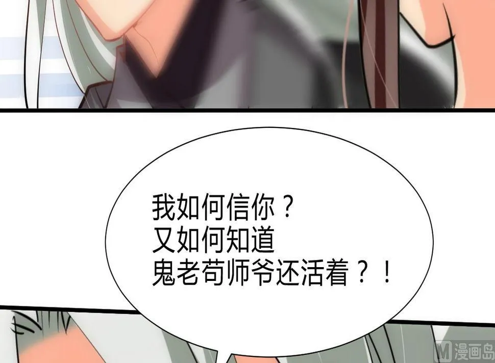 第239话 迷惑 第28页