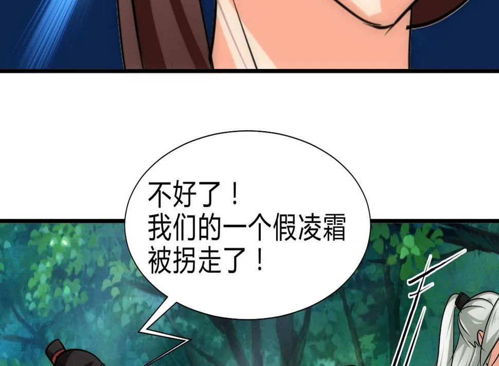 第239话 迷惑 第35页