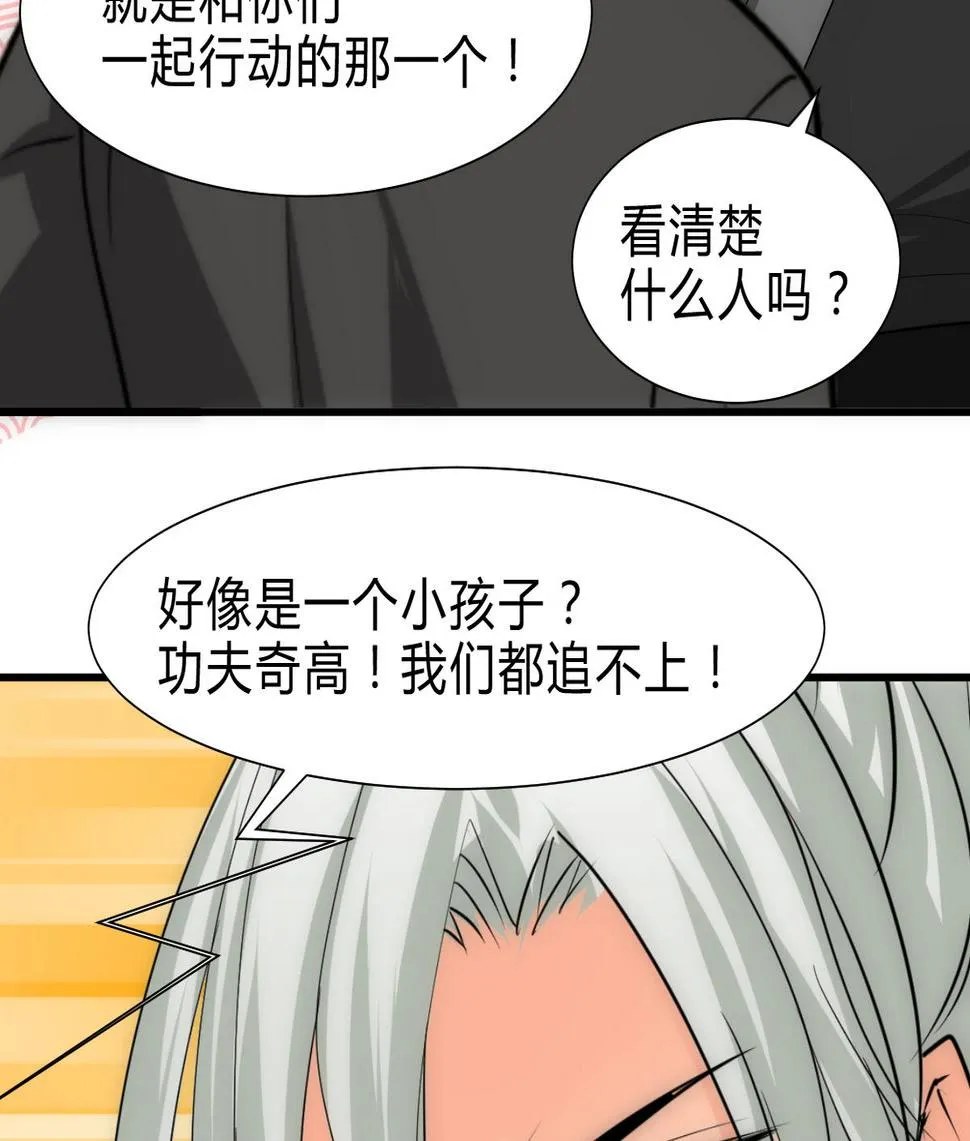 第239话 迷惑 第39页