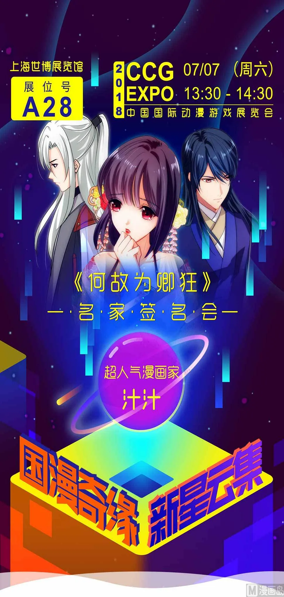 第239话 迷惑 第41页