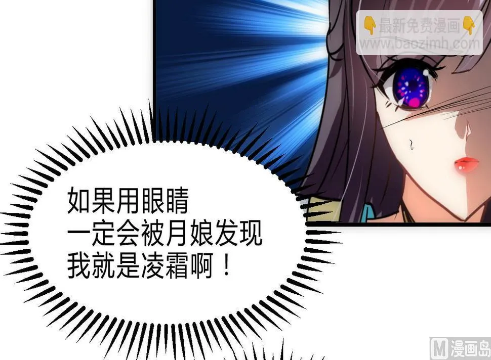 第240话 你是谁？ 第6页