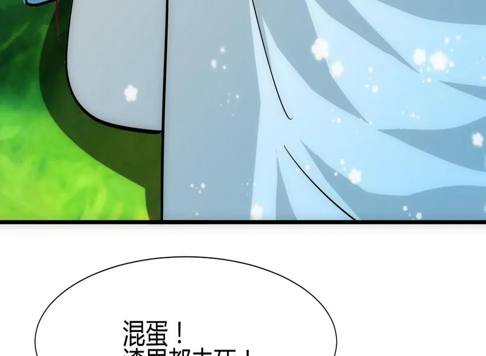 第240话 你是谁？ 第29页