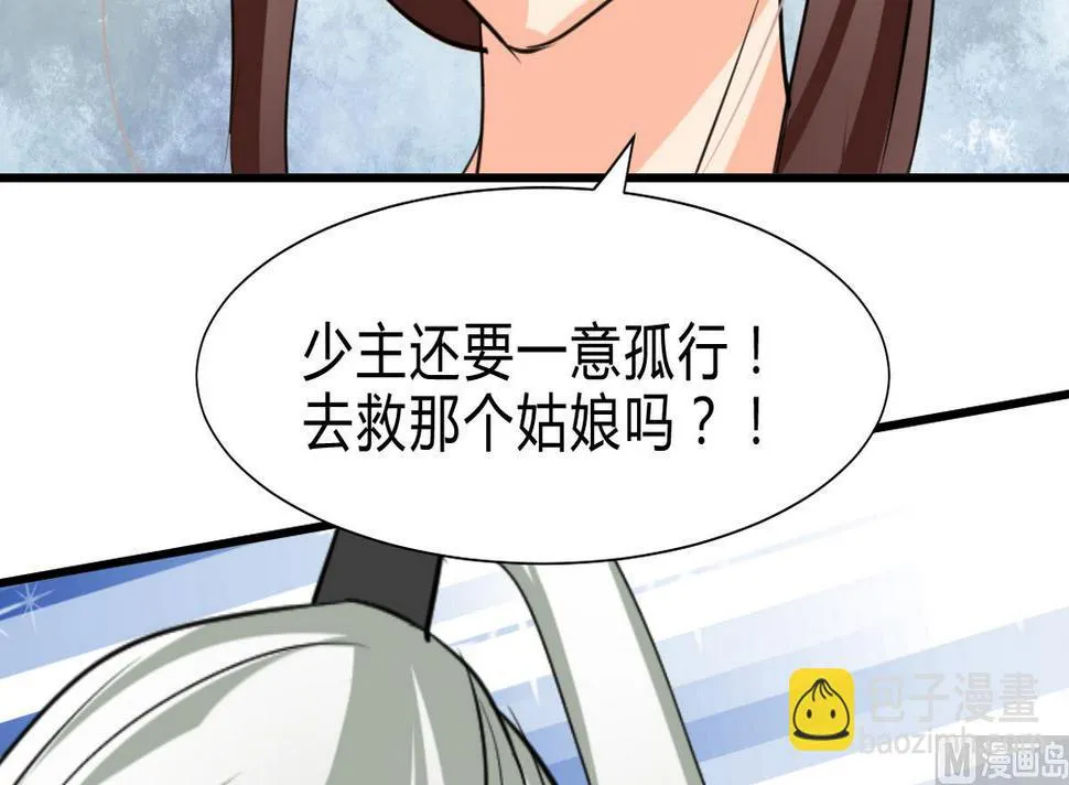 第242话 抉择 第7页
