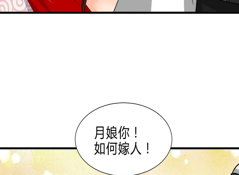 第242话 抉择 第51页