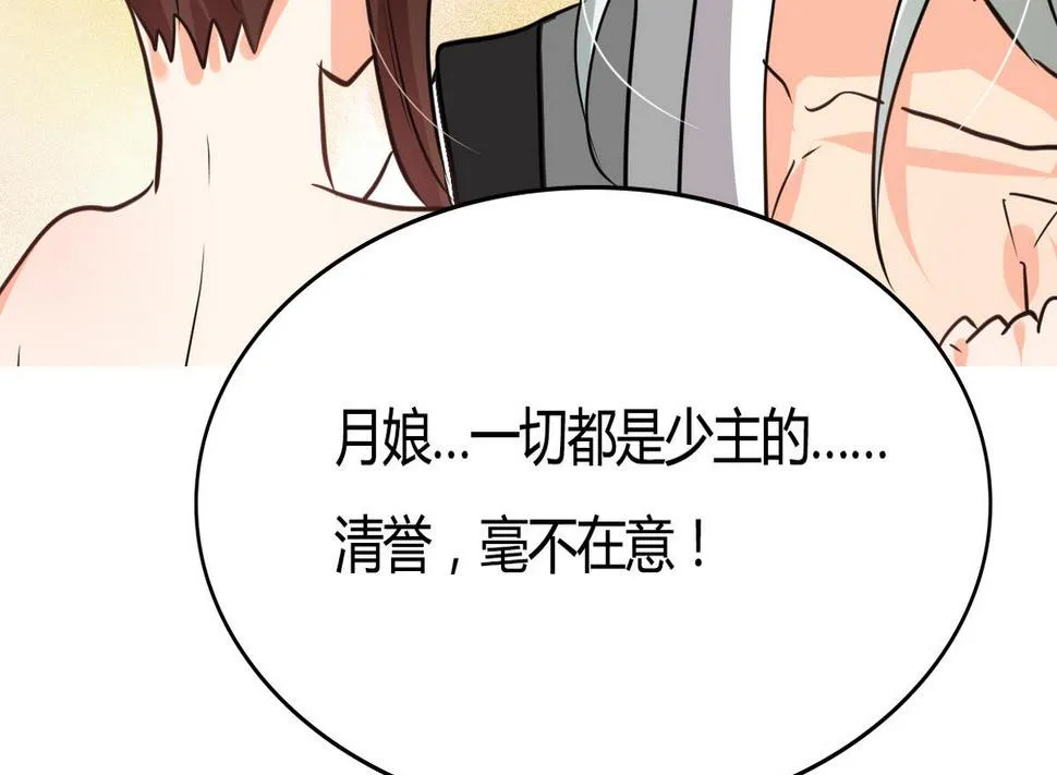 第242话 抉择 第53页