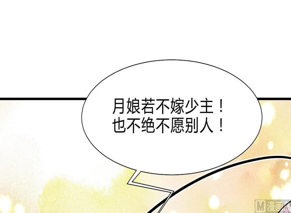 第242话 抉择 第55页